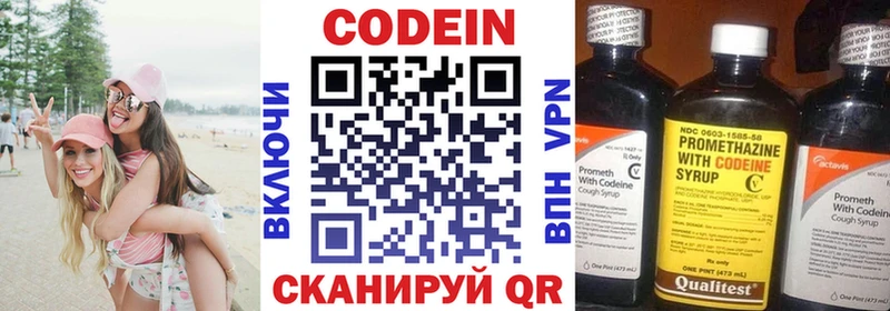 Codein Purple Drank  Купить  Владивосток 