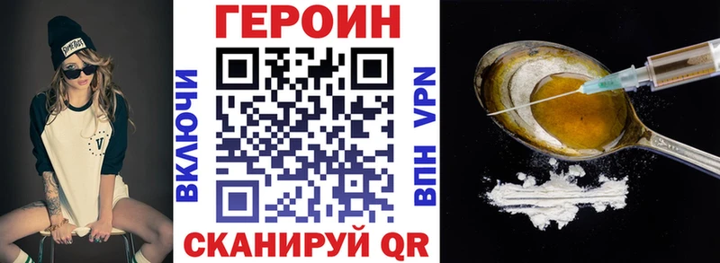 ГЕРОИН хмурый  Купить  Владивосток 