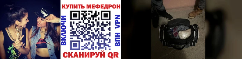 МЯУ-МЯУ кристаллы  Купить закладки  Владивосток 